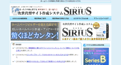 Desktop Screenshot of homepage-tukuri.com