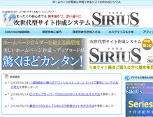 Tablet Screenshot of homepage-tukuri.com